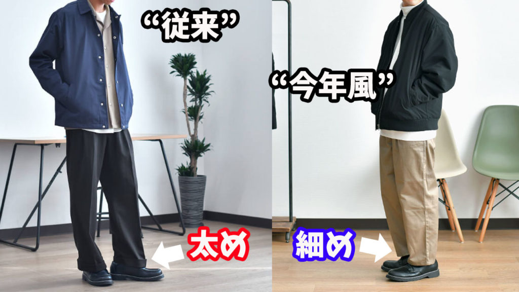 ワイドパンツの着こなしが下手の人は を意識してないからです メンズ メンズファッションマガジン 服ログ