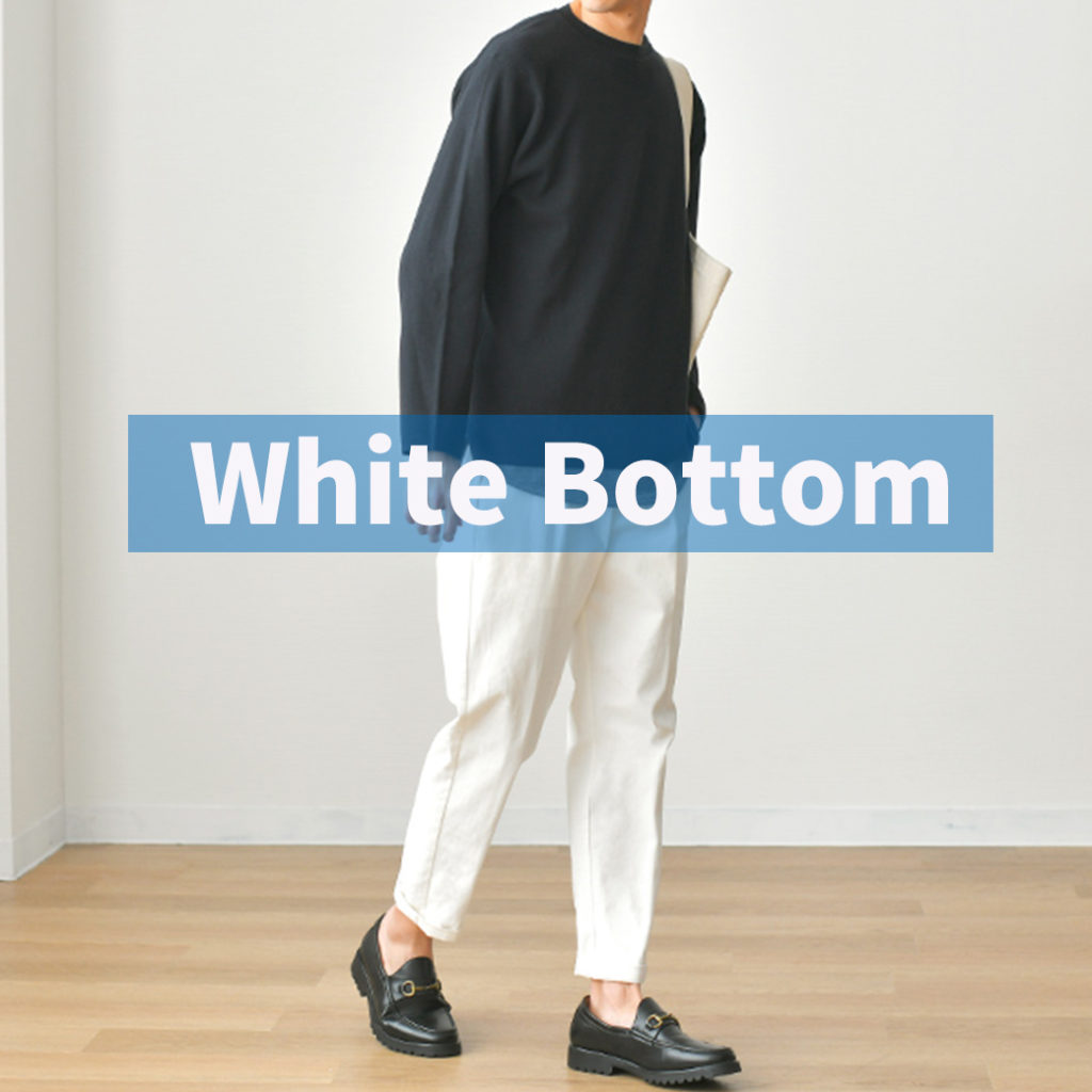 激売れ 白パンツで着回し力アップ 年代別のコーディネートを紹介 メンズ メンズファッションマガジン 服ログ