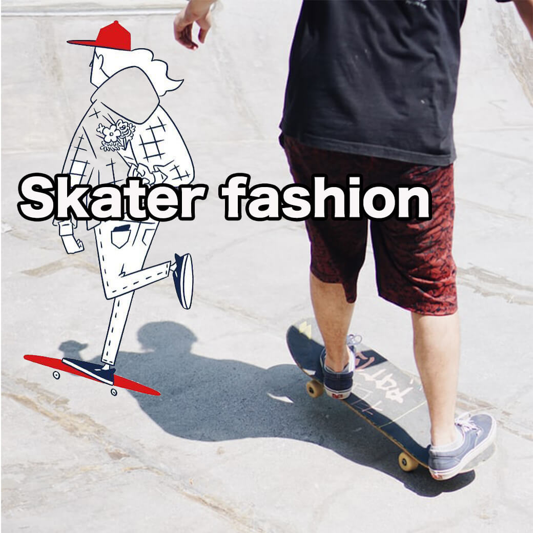 シンプルを クール に マンネリコーデに スケーターファッション をプラスする メンズファッションマガジン 服ログ