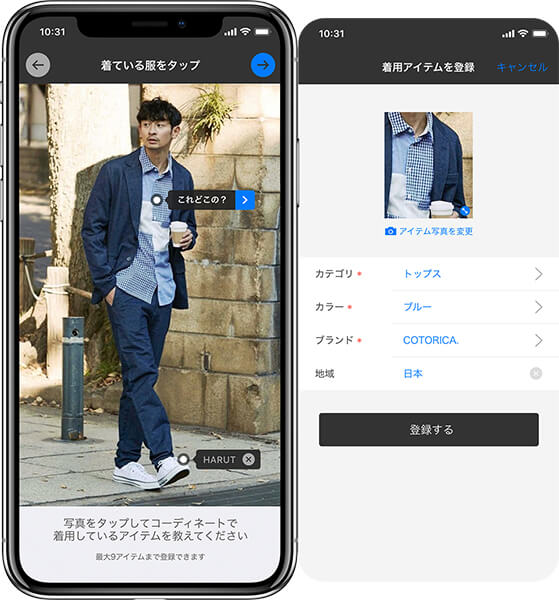 ファッションアプリ Wear 本気出せば一位を取れる説 メンズファッションマガジン 服ログ