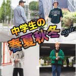 22年最新 50代男性のファッションは 清潔感 か ちょいワル を意識しましょう メンズファッションマガジン 服ログ